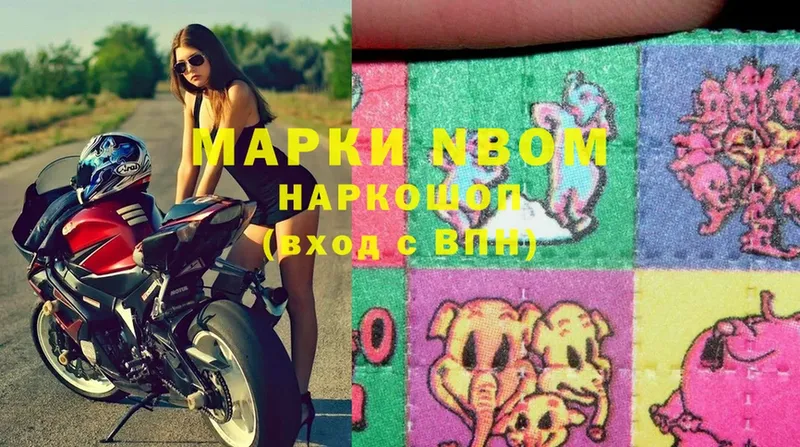 Наркотические марки 1500мкг  Алупка 